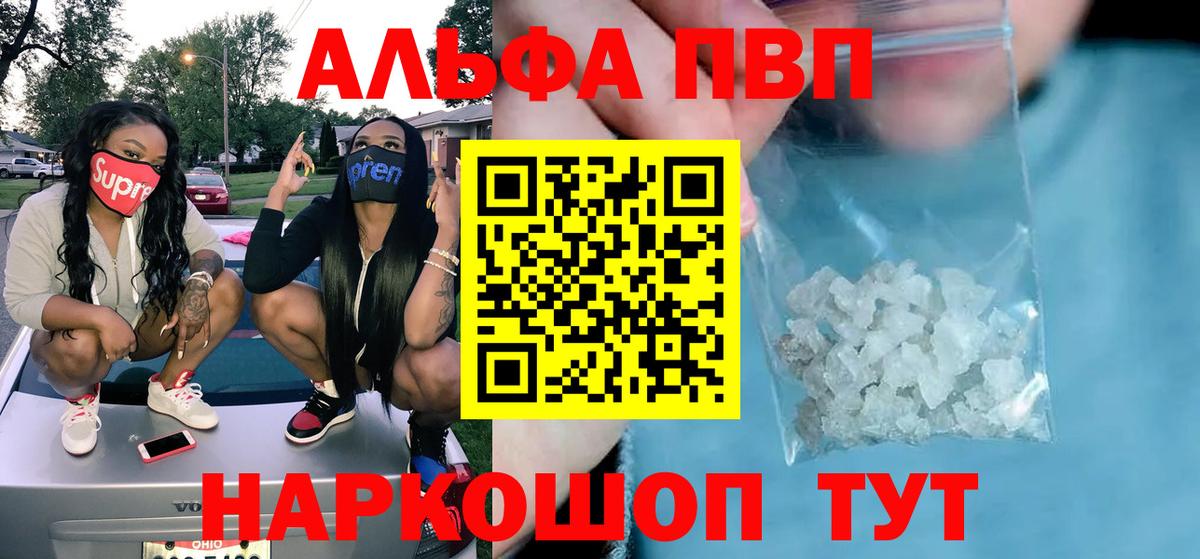 А ПВП СК  Альфа ПВП крисы CK  Вход с VPN  Апрелевка  Альфа ПВП СК КРИС 