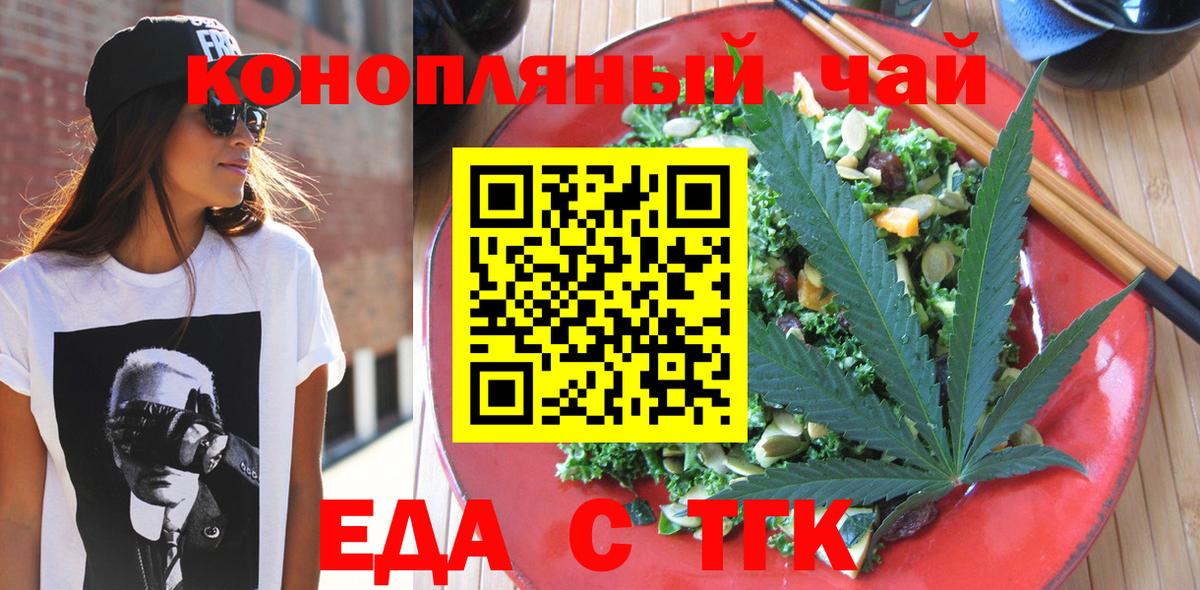 Печенье с ТГК марихуана  Вход с VPN  Апрелевка 