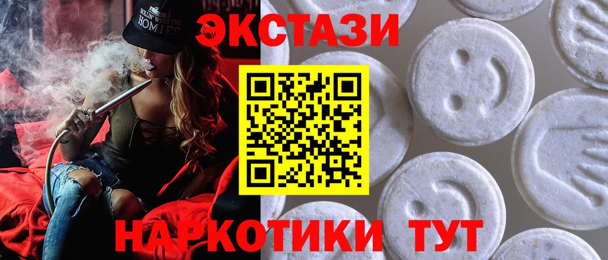 Апрелевка  ЭКСТАЗИ ешки  Экстази XTC  Ecstasy  shop клад  Вход с VPN 