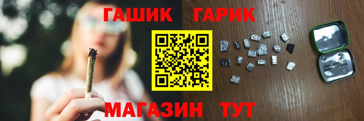 ГАШ Ice-O-Lator  Вход с VPN  Апрелевка 