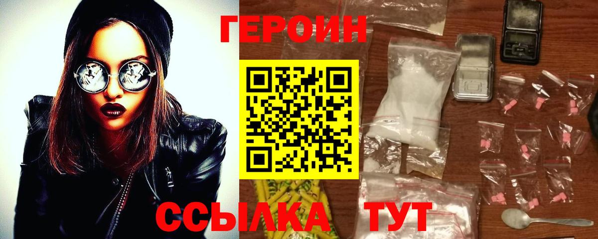 ГЕРОИН афганец Апрелевка