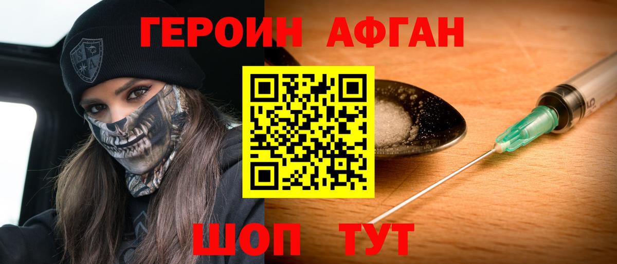 Апрелевка  ГЕРОИН VHQ  Вход с VPN 