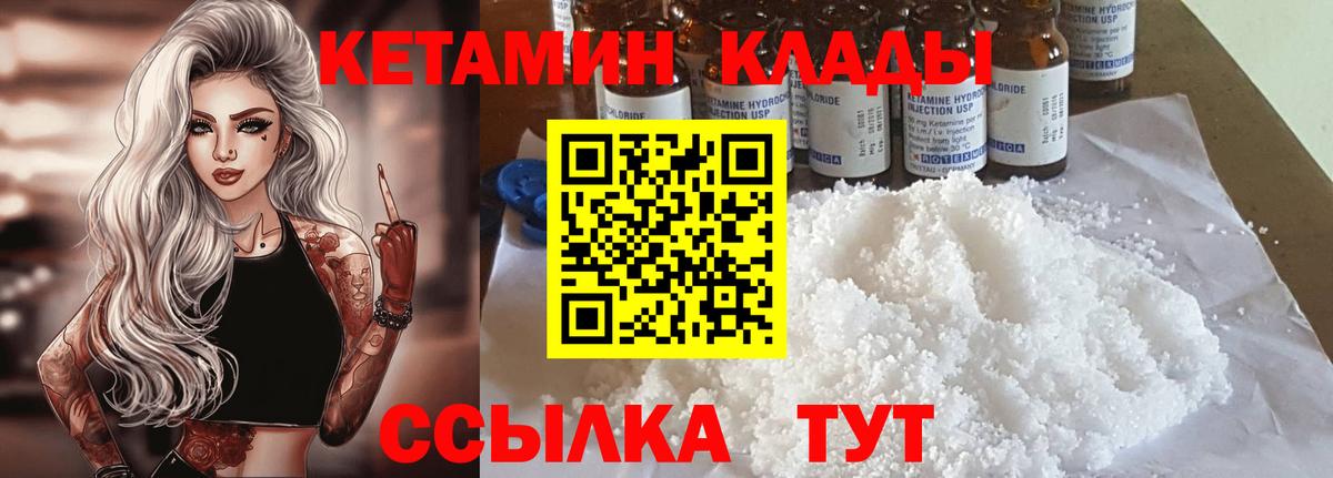 КЕТАМИН VHQ  КЕТАМИН ketamine  Апрелевка  Вход с VPN 