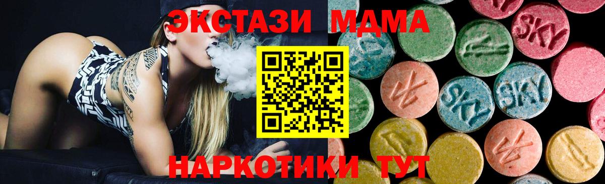 MDMA  МДМА Molly  Вход с VPN  MDMA Molly  Апрелевка 
