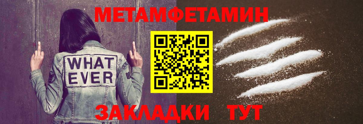Метамфетамин витя Апрелевка