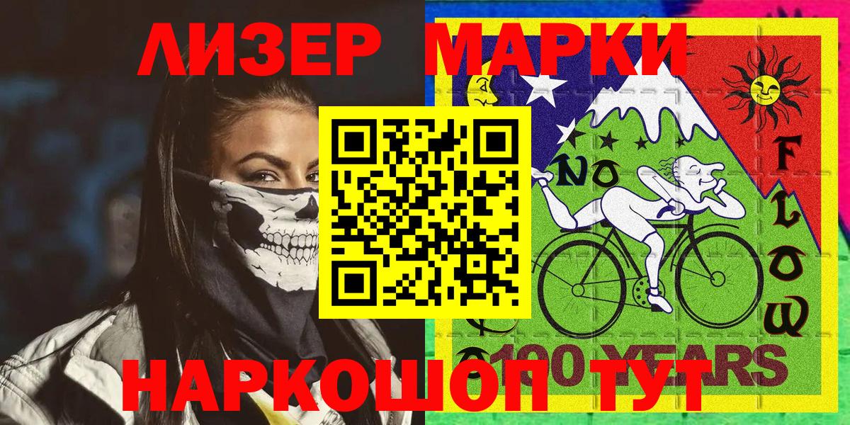 Апрелевка  Марки NBOMe  Наркотические марки 1,8мг  Вход с VPN  Наркотические марки 1,8мг 