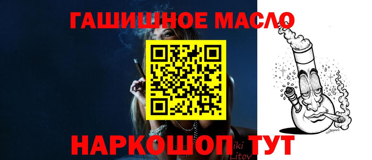 ТГК THC oil  Вход с VPN  Апрелевка 